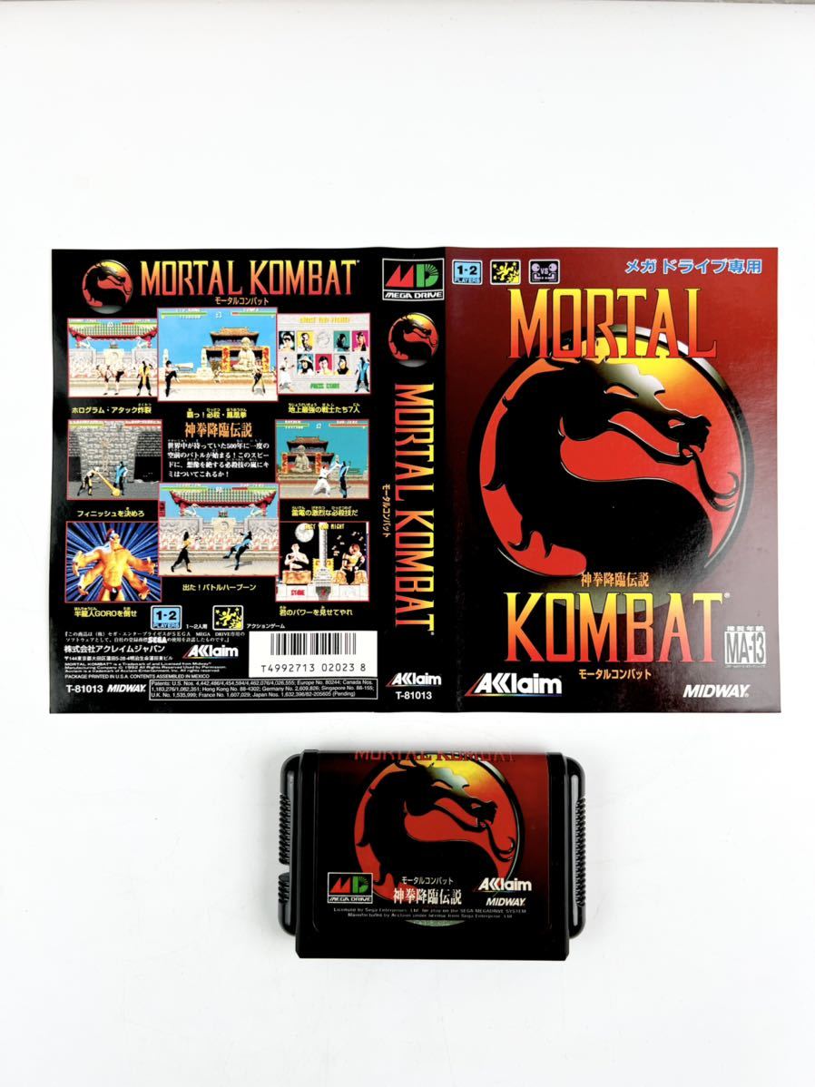 1円〜モータルコンバット 神拳降臨伝説 MORTAL KOMBAT メガドライブ 