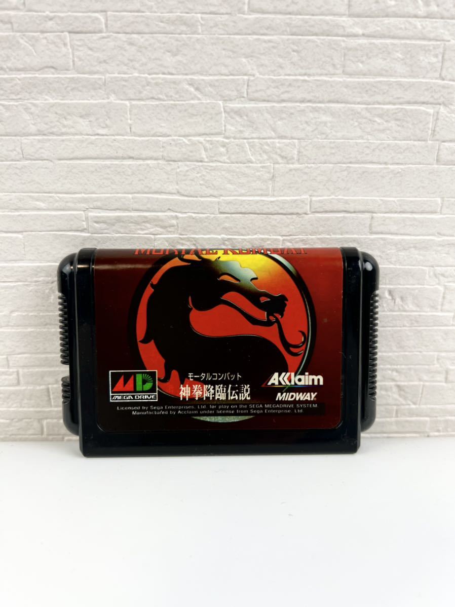 1円〜モータルコンバット 神拳降臨伝説 MORTAL KOMBAT メガドライブ 