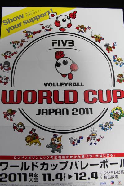 11/18最終日ワールドカップバレー女子代々木 アリーナ2-4枚 貴重_1