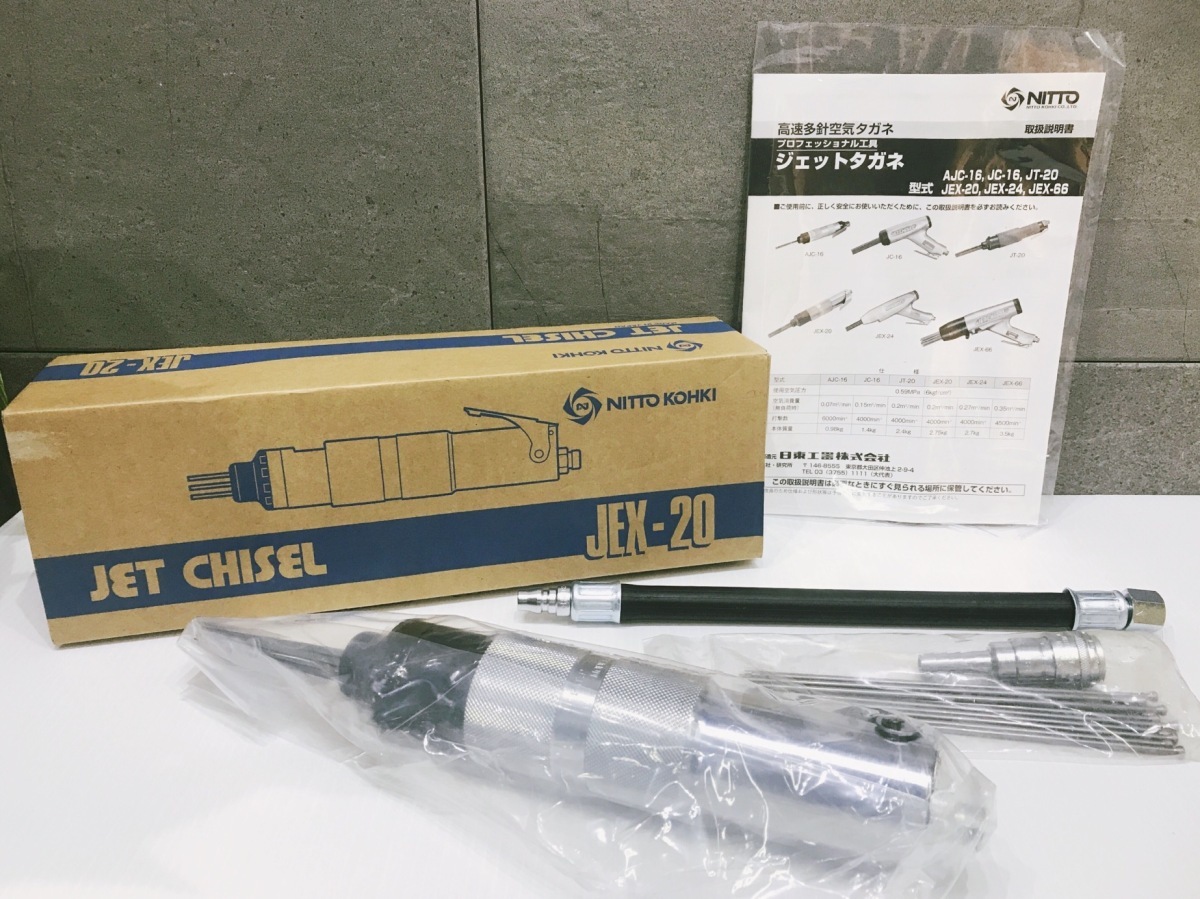  A-f063 品 日東工器 ジェットタガネ JEX-20 溶接 はくり作業等に 空気式 エアー式(エアーツール)｜売買されたオークション情報、yahooの商品情報をアーカイブ公開 - オークファン その他