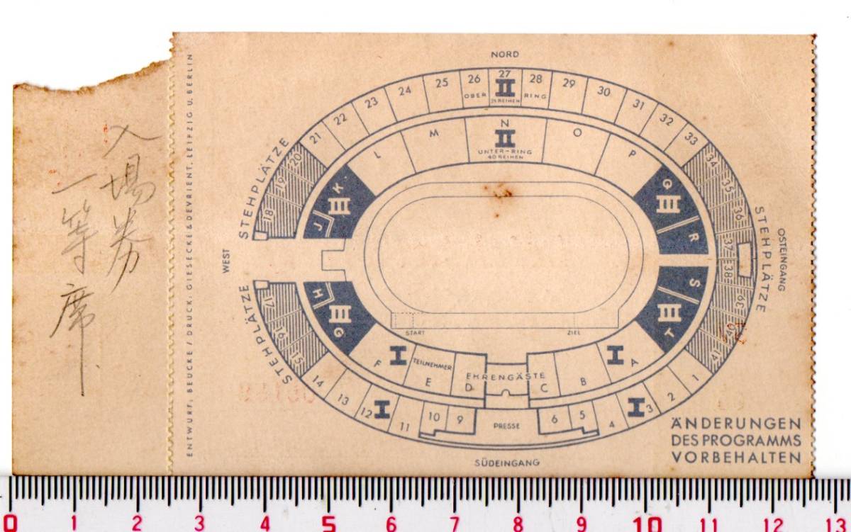 希少！1936年 ベルリンオリンピック 一等席 スタジアム入場券 チケット