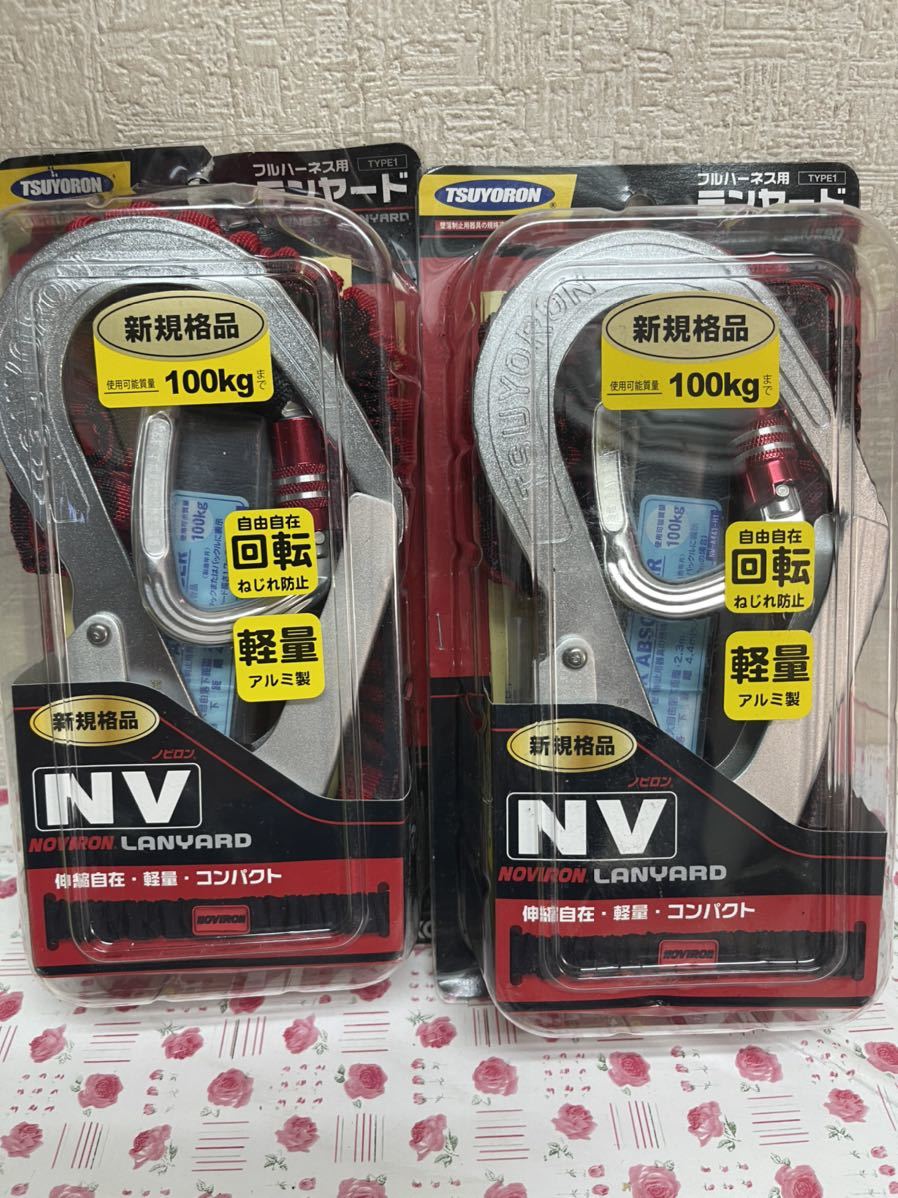 【数量限定，安い】 2個セット ハーネス用ランヤード ノビロン 赤 型番：THL-NV93SV-21KS-RE-R23-BP(安全帯)｜売買されたオークション情報、yahooの商品情報をアーカイブ公開 - オークファン 安全帯