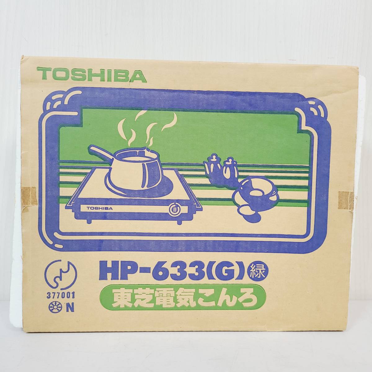 TOSHIBA 電気コンロ レトロ家電 HP-633(G) 緑 東芝ブランド公式通販 