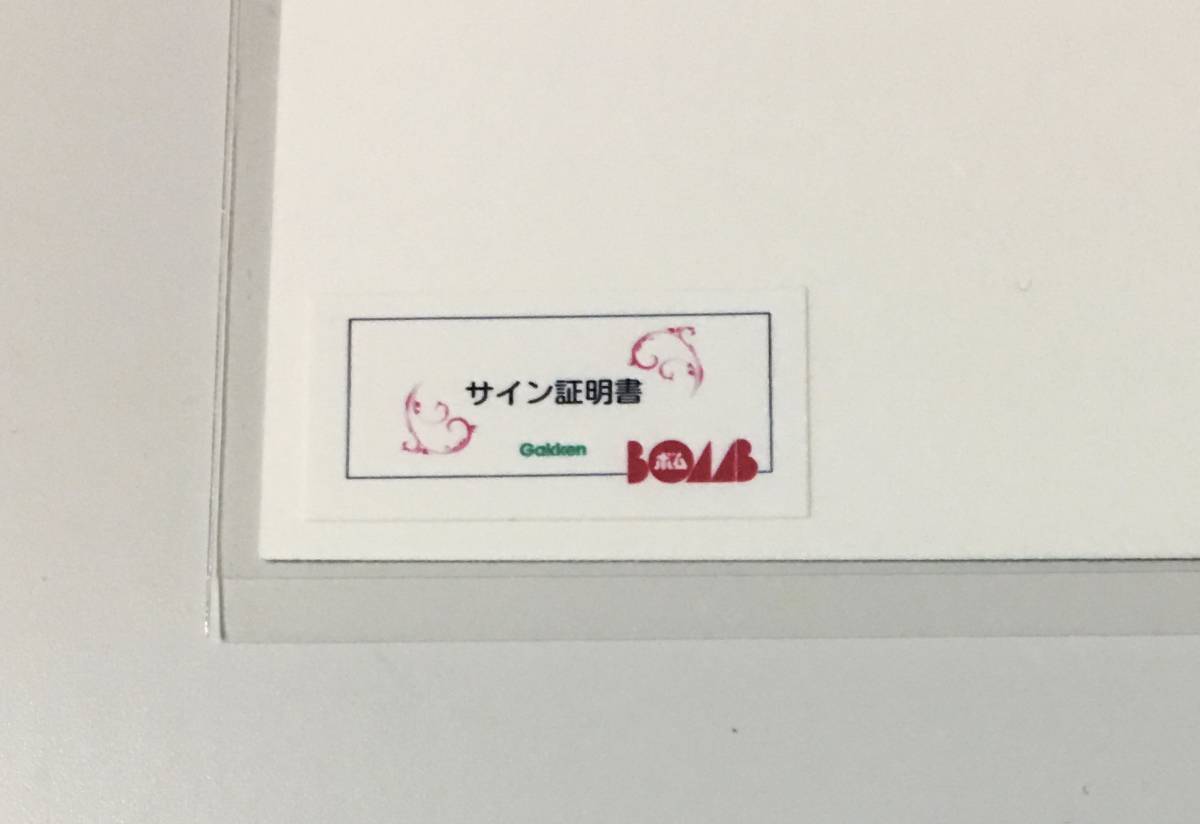齋藤飛鳥 乃木坂46 直筆サイン入り生写真 生写真 公式通販 直筆サイン