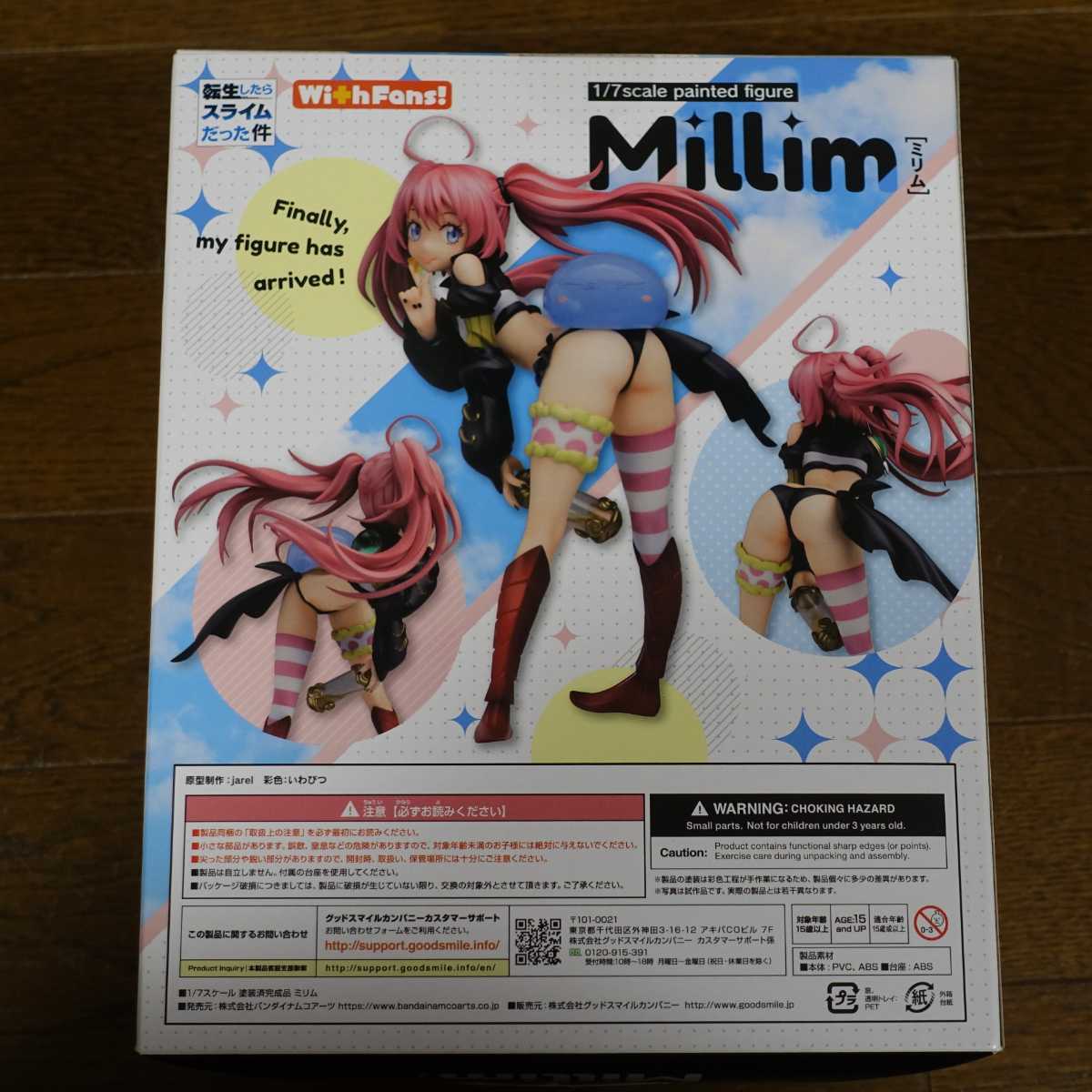 With Fans! 転スラ ミリム ナーヴァ 1/7 スケールフィギュア (コミック 