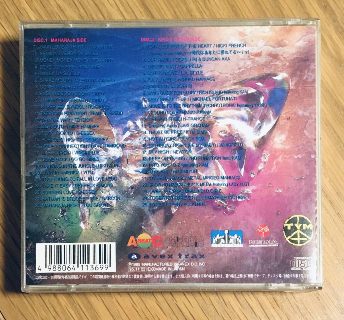 マハラジャナイト☆THE BEST OF MAHARAJA NIGHT 1995☆中古CD(ディスコ 