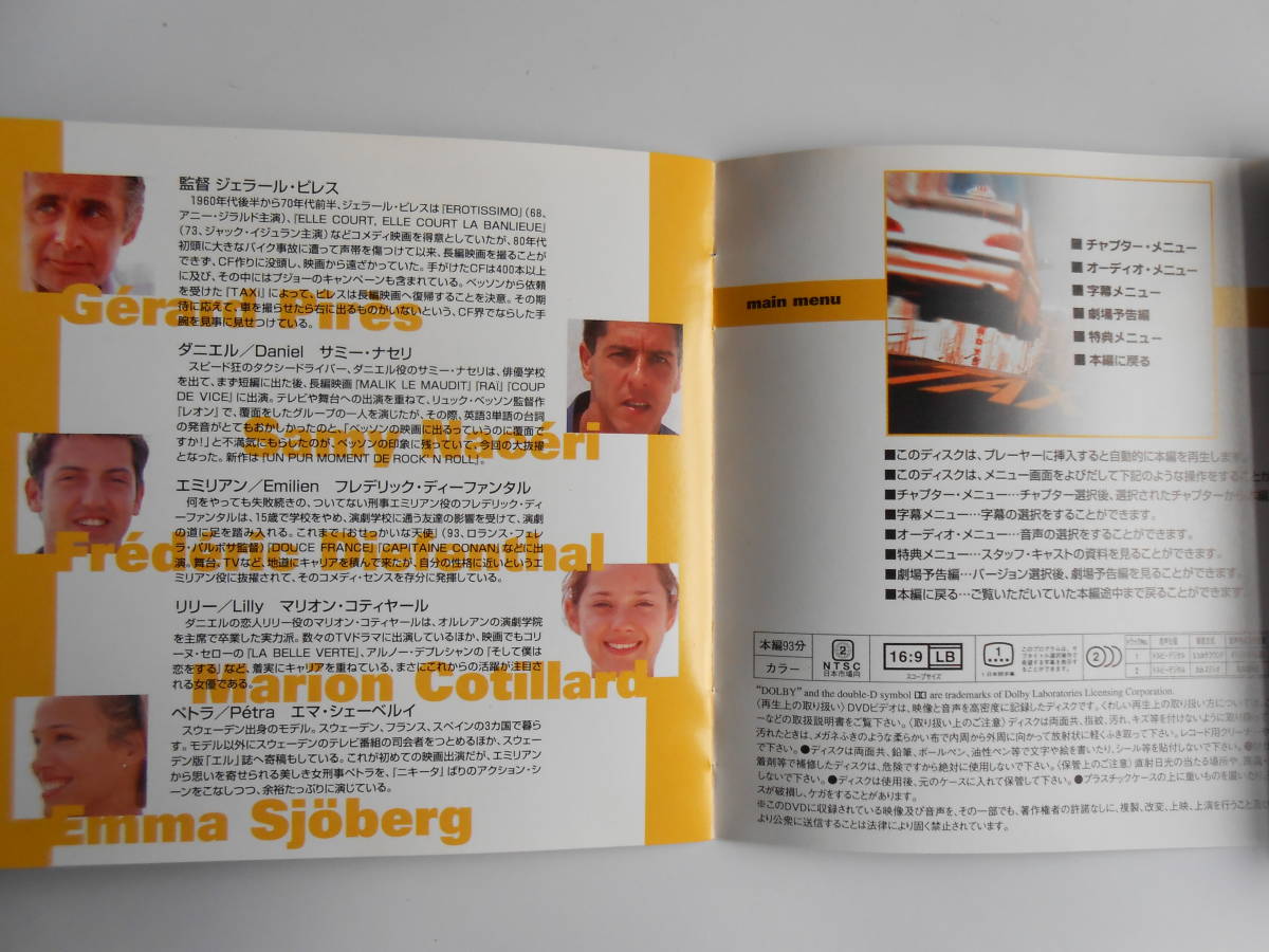 Taxi １ ２ ３ ４ サミー ナセリ リュック ベッソンが製作 脚本を担当したカーチェイスアクション カーアクション 売買されたオークション情報 Yahooの商品情報をアーカイブ公開 オークファン Aucfan Com