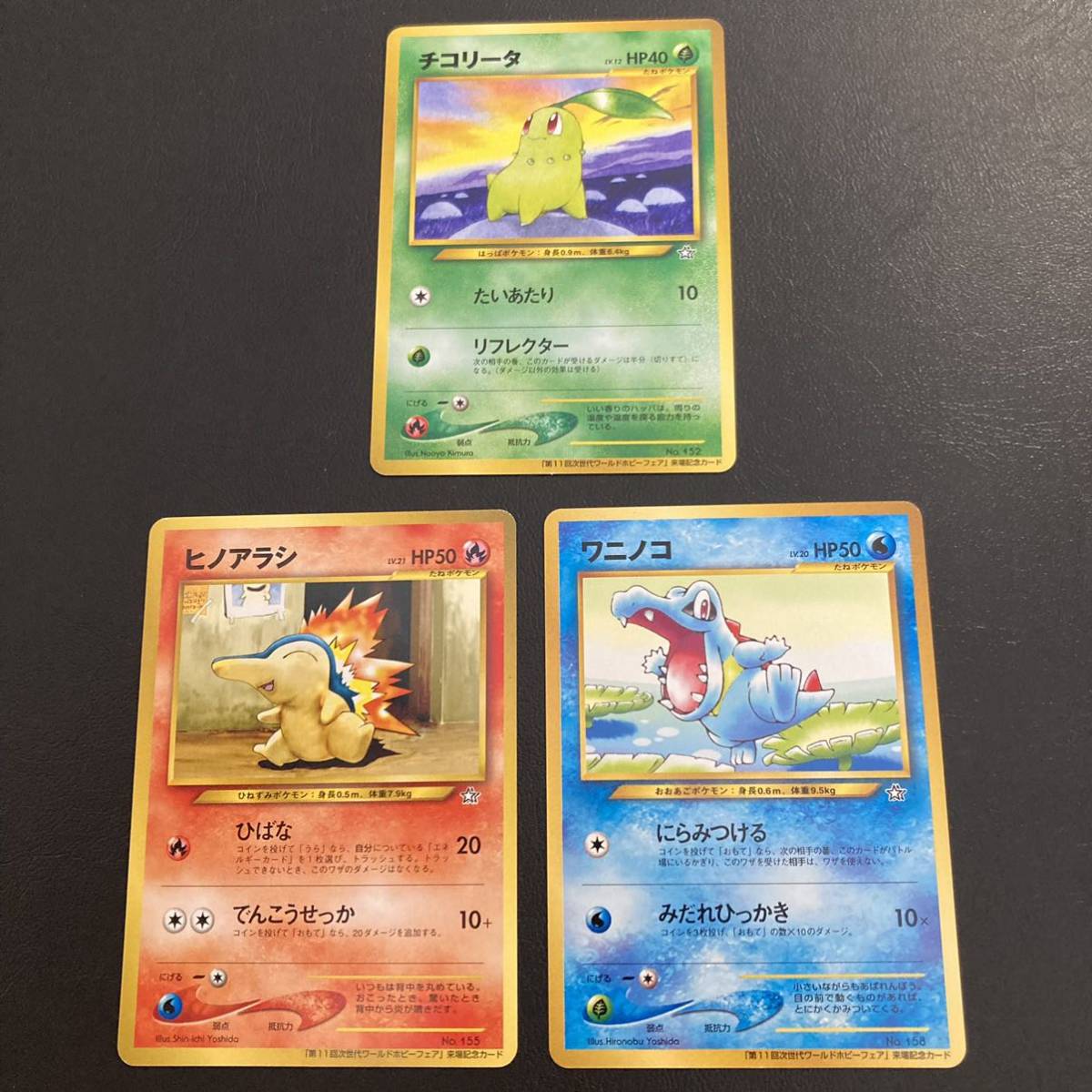 4 3 ポケモンカード チコリータ ヒノアラシ ワニノコ Whf プロモ Pokemon Cards World Hobby Promo ポケモンカードゲーム 売買されたオークション情報 Yahooの商品情報をアーカイブ公開 オークファン Aucfan Com 4 3 ポケモンカード チコリータ ヒノアラシ ワニノコ Whf プロモ Pokemon Cards World Hobby Promo ポケモンカードゲーム 売買されたオークション情報 Yahooの商品情報をアーカイブ公開 オークファン Aucfan Com