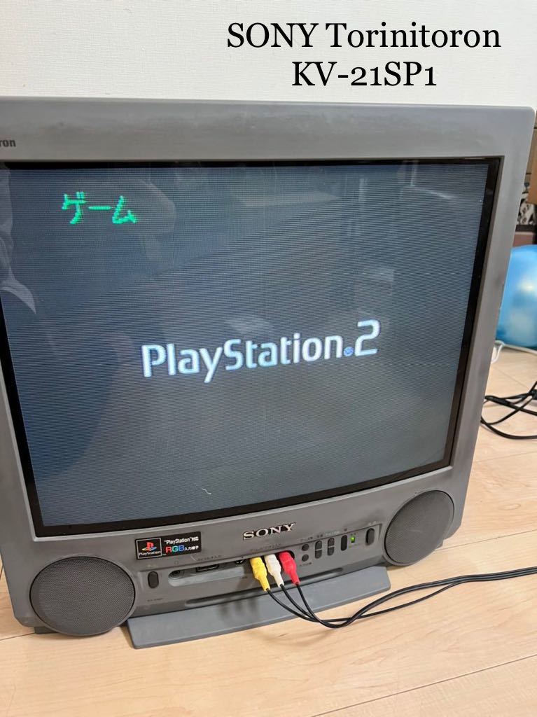 424 SONY KV-21SP1 ソニー トリニトロン ブラウン管 カラーテレビ RGB