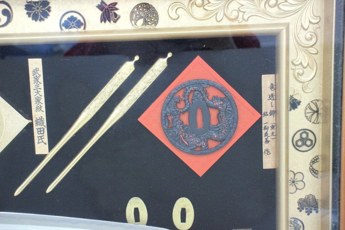 模造刀 松庵 レプリカ 武家三大家紋 日本刀 額入り 刀剣額 鍔 額