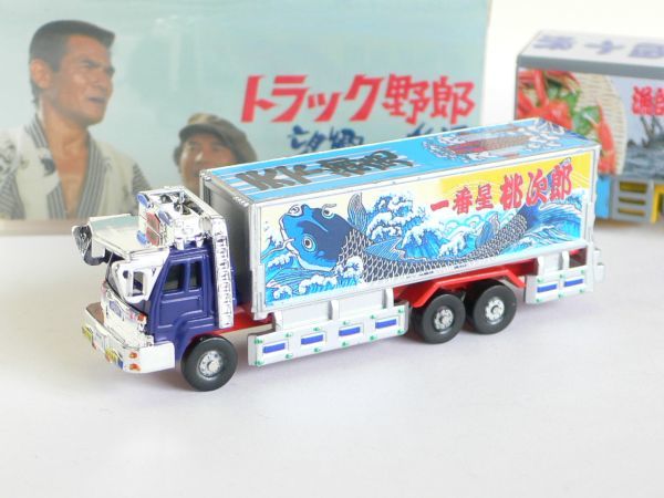 1/150 いすゞ ギガ GIGA 改 トラック野郎 望郷 一番星 もどき 改造品