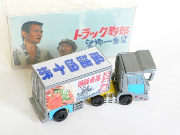 1/150 いすゞ ギガ GIGA 改 トラック野郎 望郷 一番星 もどき 改造品