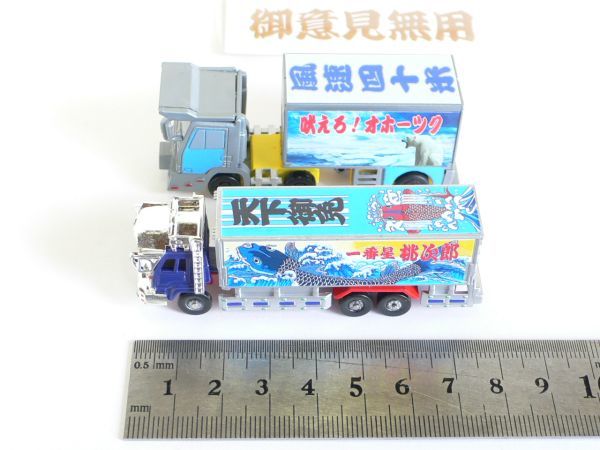 1/150 いすゞ ギガ GIGA 改 トラック野郎 望郷 一番星 もどき 改造品
