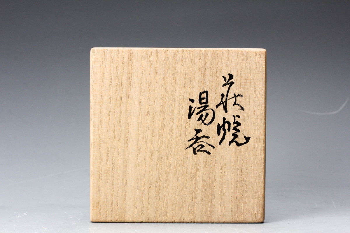 十一代 坂高麗左衛門 韓峯 萩焼湯呑 共箱 栞 本物保証(