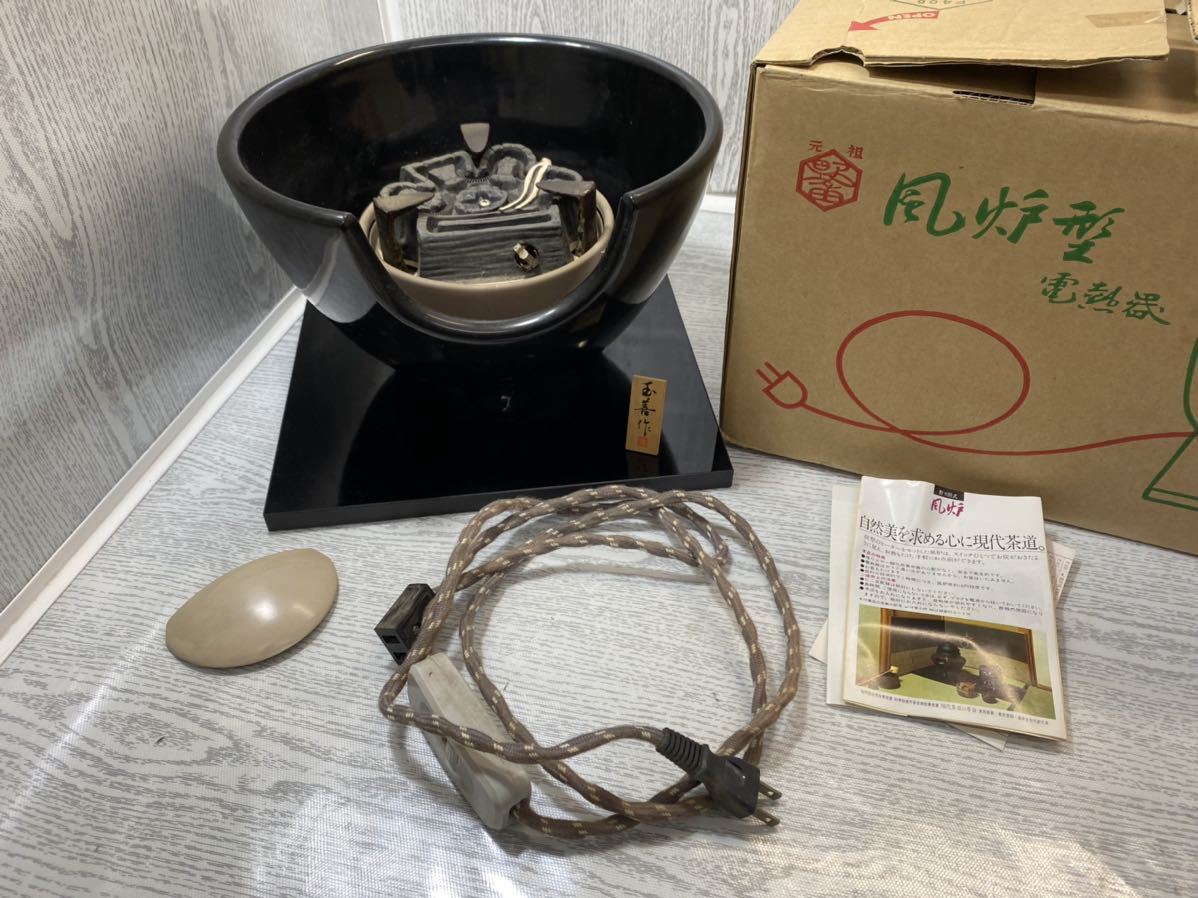 スーパーセール半額 【動作未確認・自宅保管品】創巧 野々田 風炉型
