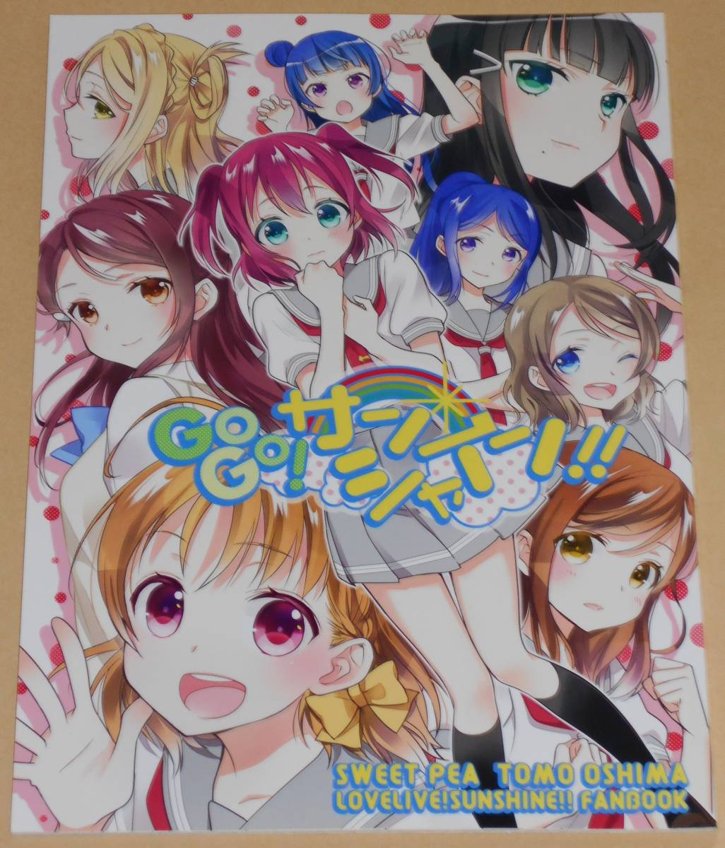 Amazon.co.jp: ラブライブ!サンシャイン!!The School Idol Movie