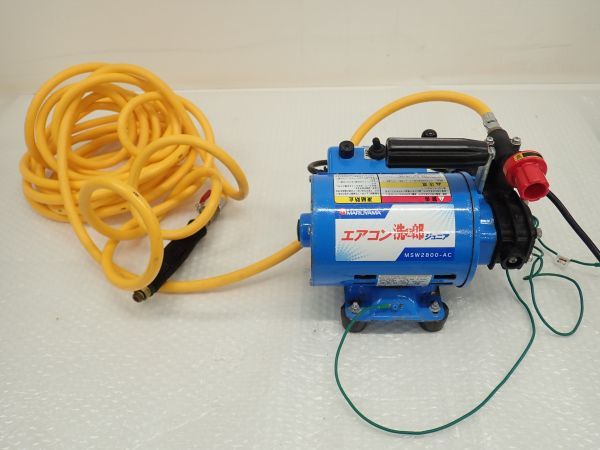 ☆営SR1612-80 MARUYAMA MSW2800-AC エアコン洗太郎ジュニア エアコン