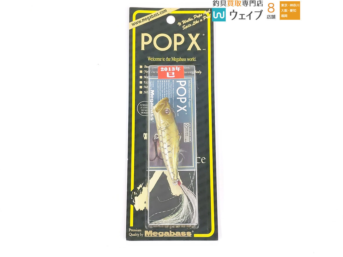 Megabass POP X 新品・未開封・未使用54点セット