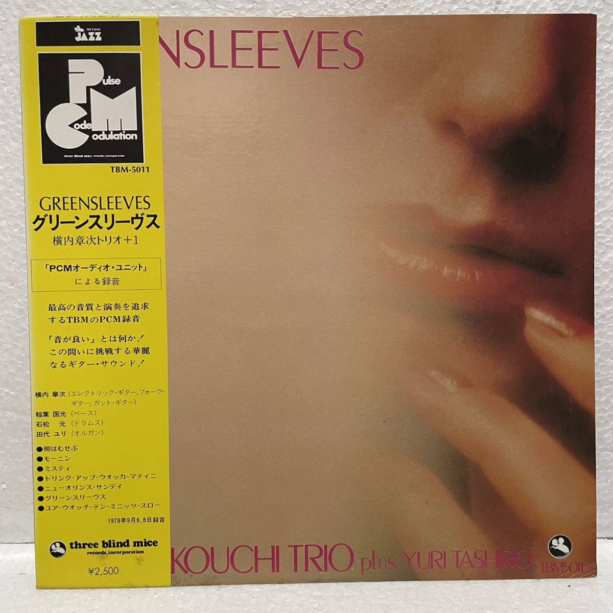 ★希少 オリジナル盤 横内章次トリオ+1 JAZZ LP和ジャズ レコード YOKOUCHI TRIO GREENSLEEVES⁄SHOJI 横内章次 中古オーディオ 高価