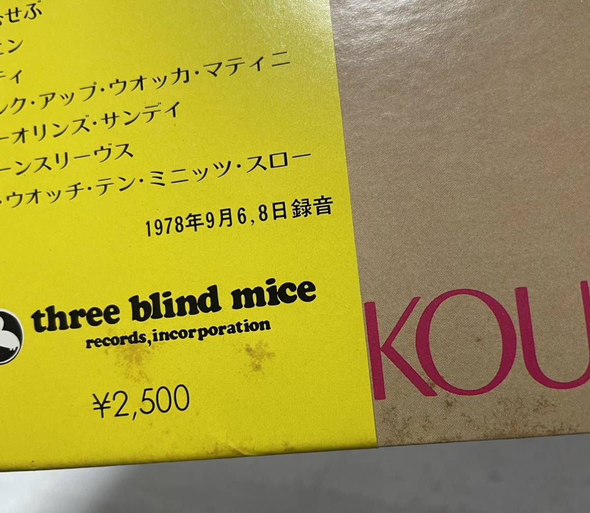 YOKOUCHI TRIO GREENSLEEVES⁄SHOJI 横内章次 中古オーディオ 高価