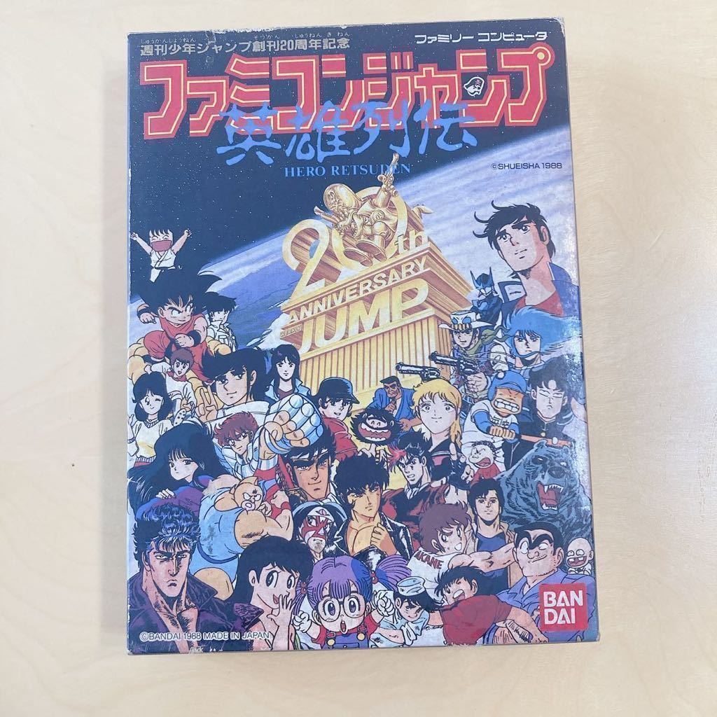 美品 ファミコンソフト ファミコンジャンプ 英雄列伝 週刊少年ジャンプ 