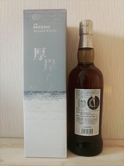 大寒 ブレンデッド 0 だいかん 厚岸 未開栓厚岸 THE AKKESHI