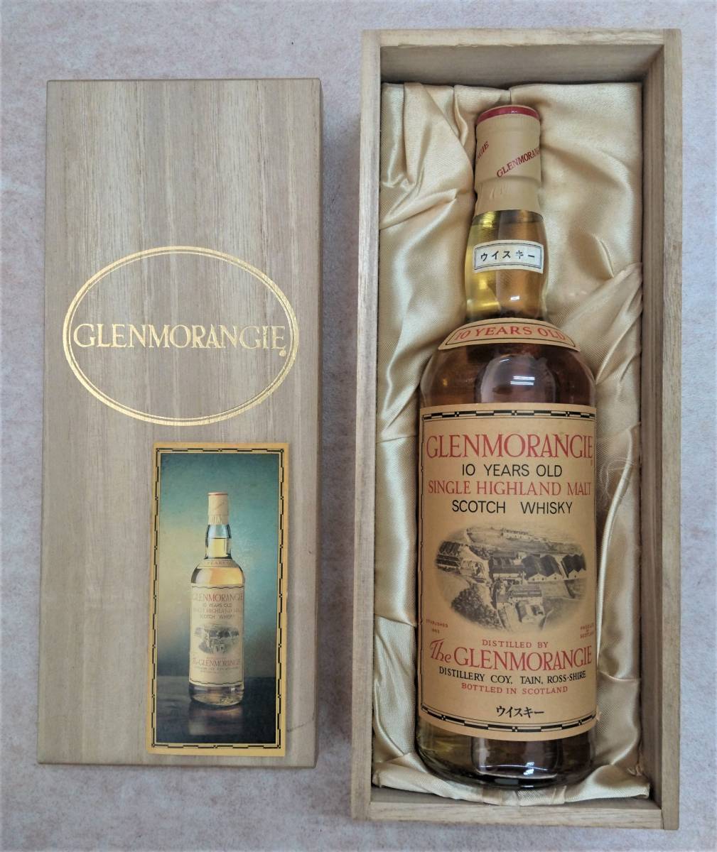 GLENMORANGIE グレンモーレンジ 10年 750ml 未開封 【公式通販】