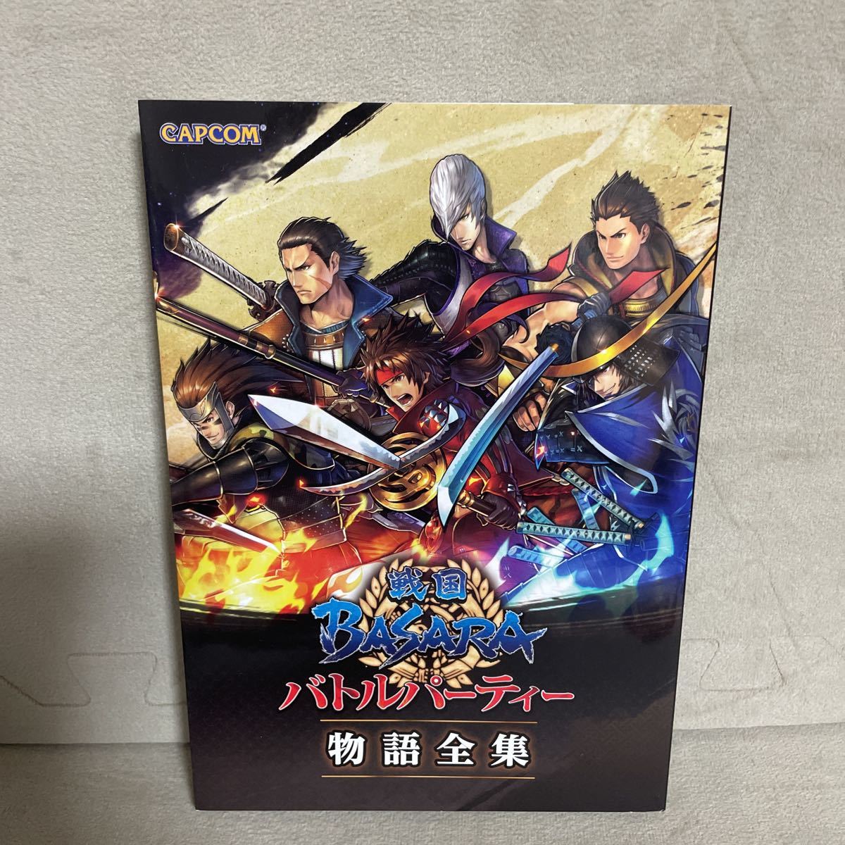 KSH3. 戦国BASARA バトルパーティー 物語全集 バサラ 【公式通販】