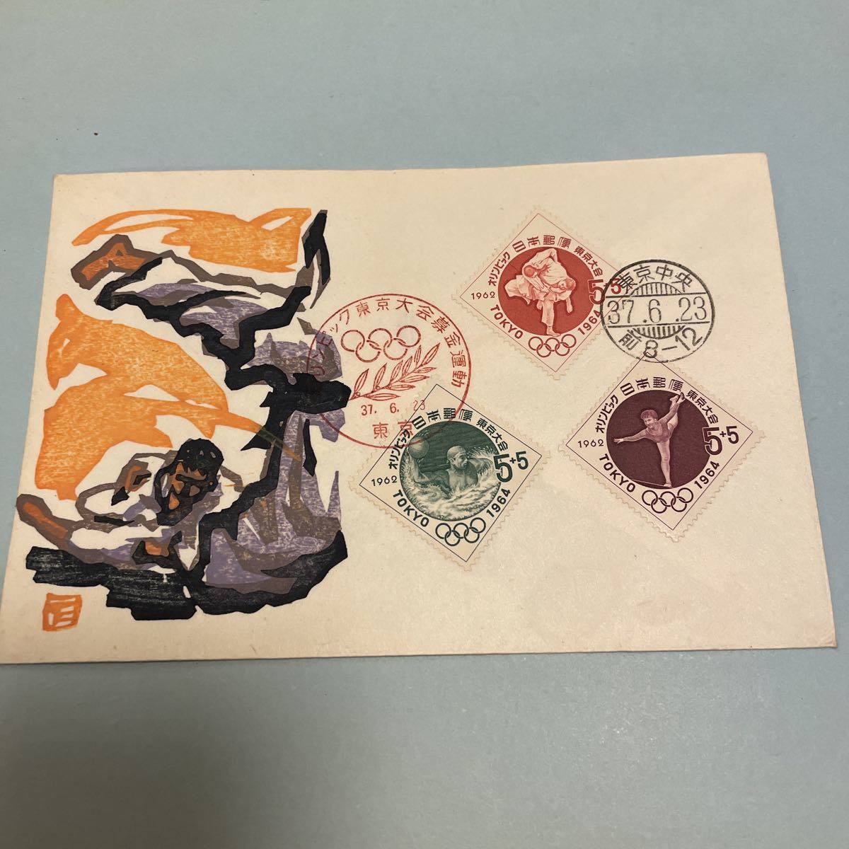 切手・趣味の通信販売｜スタマガネット 1964年（昭和39年）第18回