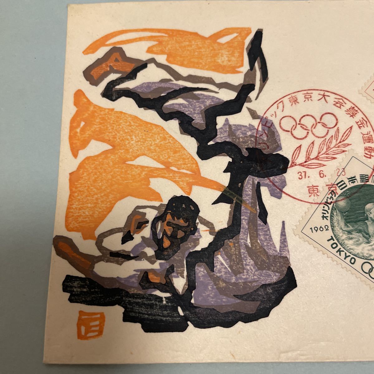 切手・趣味の通信販売｜スタマガネット 1964年（昭和39年）第18回