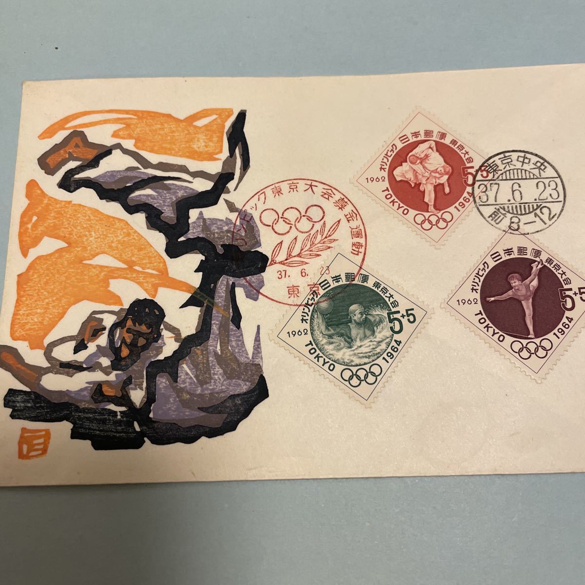 切手・趣味の通信販売｜スタマガネット 1964年（昭和39年）第18回