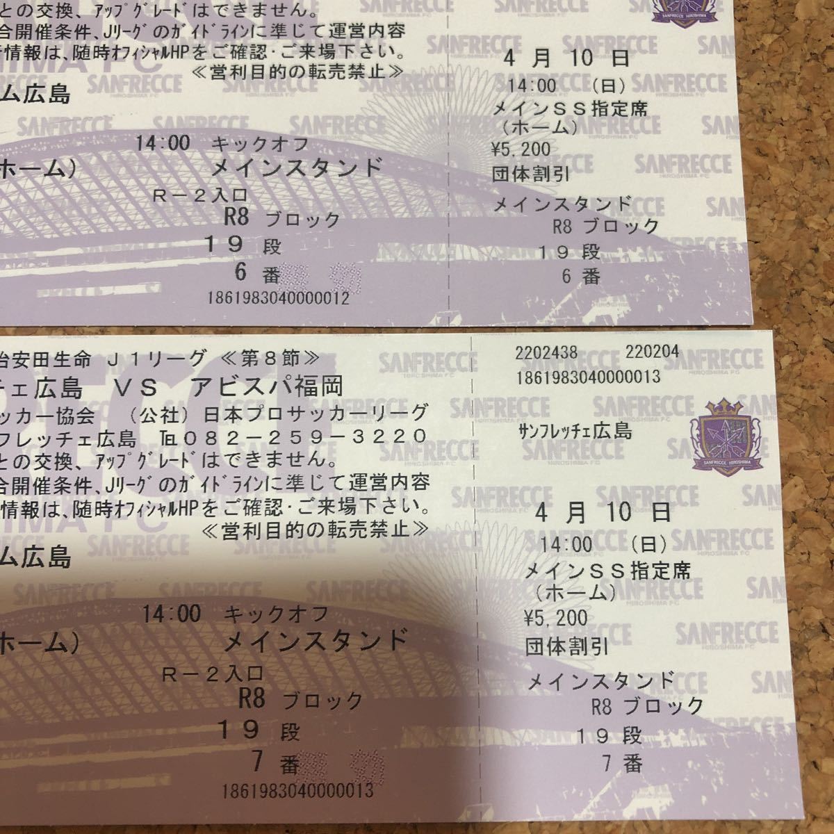 Jリーグ第8節 4月10日 エディオンスタジアム指定席 メインss席ペア サンフレッチェ広島vsアビスパ福岡投売り 中国 開催 売買されたオークション情報 Yahooの商品情報をアーカイブ公開 オークファン Aucfan Com