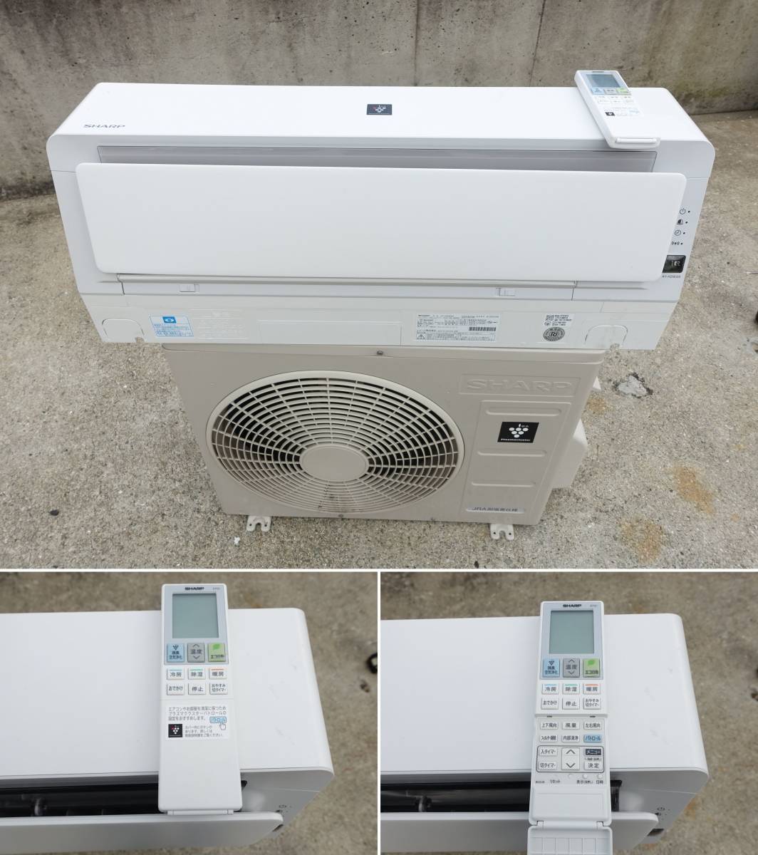 中古】R△即決 シャープ ルームエアコン 2018年 2.5kw ～10畳 プラズマ 