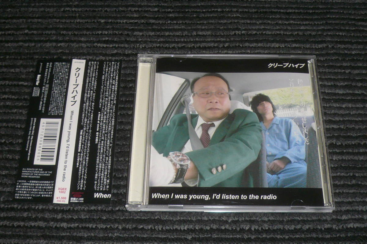 CD When I was young,I'd listen to the radio