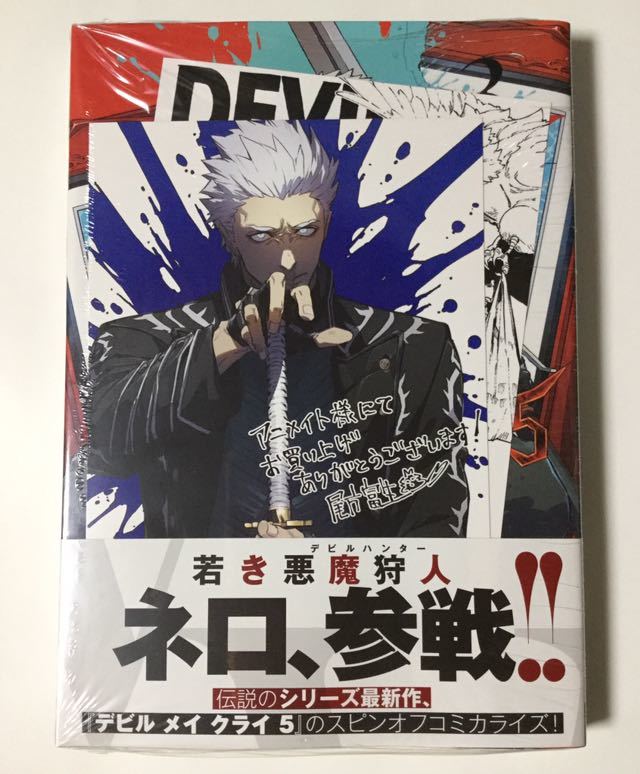 アニメイト購入特典つき Devil May Cry 5 -Visions of V-3巻(コミック