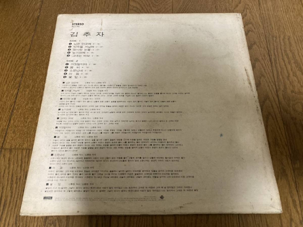 The : Funky Store Records Used Kimchi Do | 韓国盤 JOONG シン