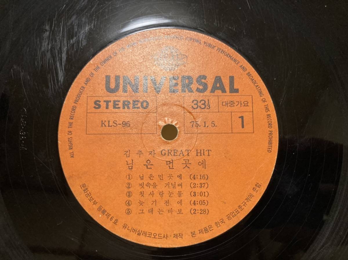 The : Funky Store Records Used Kimchi Do | 韓国盤 JOONG シン