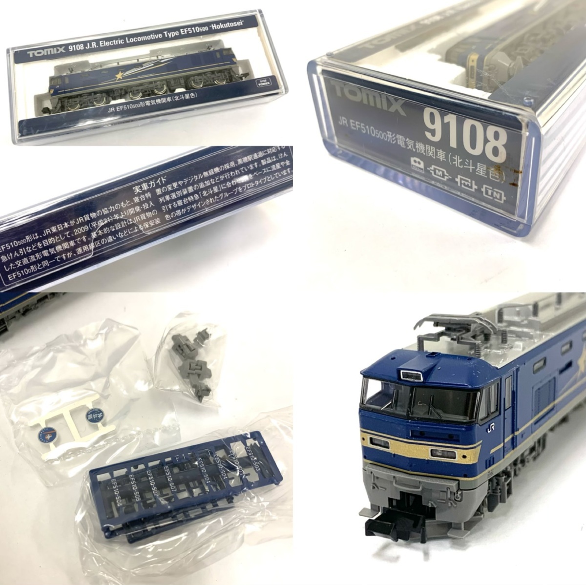 0 JR 山陽新幹線 500-7000系 TOMIX 1 限定品 | (カンセンジャー
