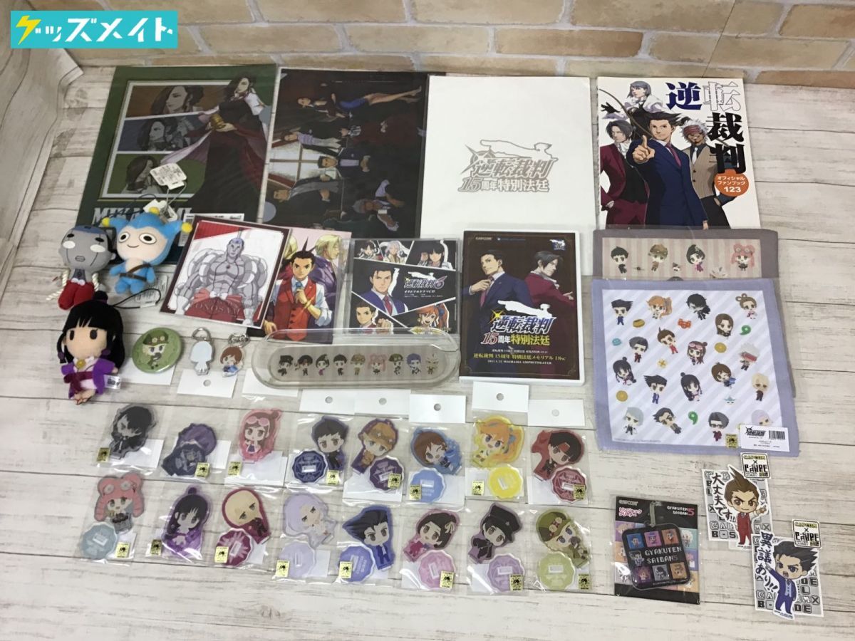 現状 逆転裁判 グッズおまとめ Dvd ドラマcd アクリルスタンド 缶バッジ クリアファイル他 コミック アニメグッズ 売買されたオークション情報 Yahooの商品情報をアーカイブ公開 オークファン Aucfan Com