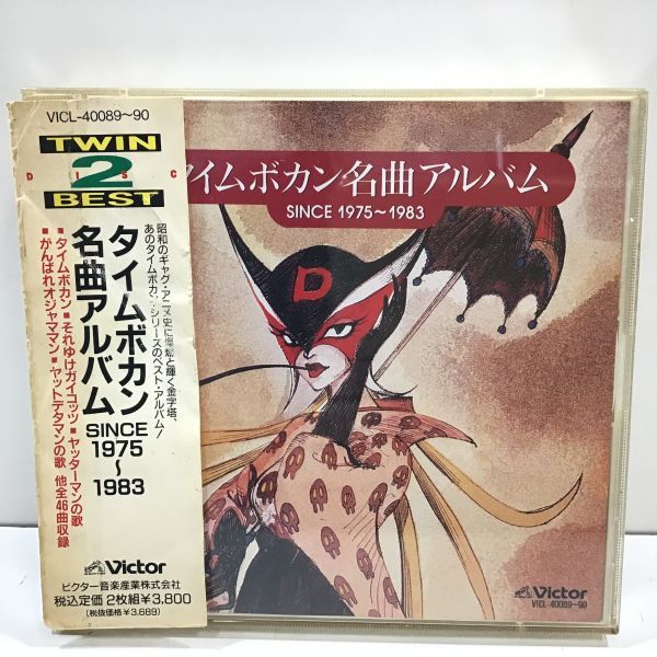 タイムボカン名曲アルバム Since1975 19 0mja0tthrf アニメ Tdsc Sn