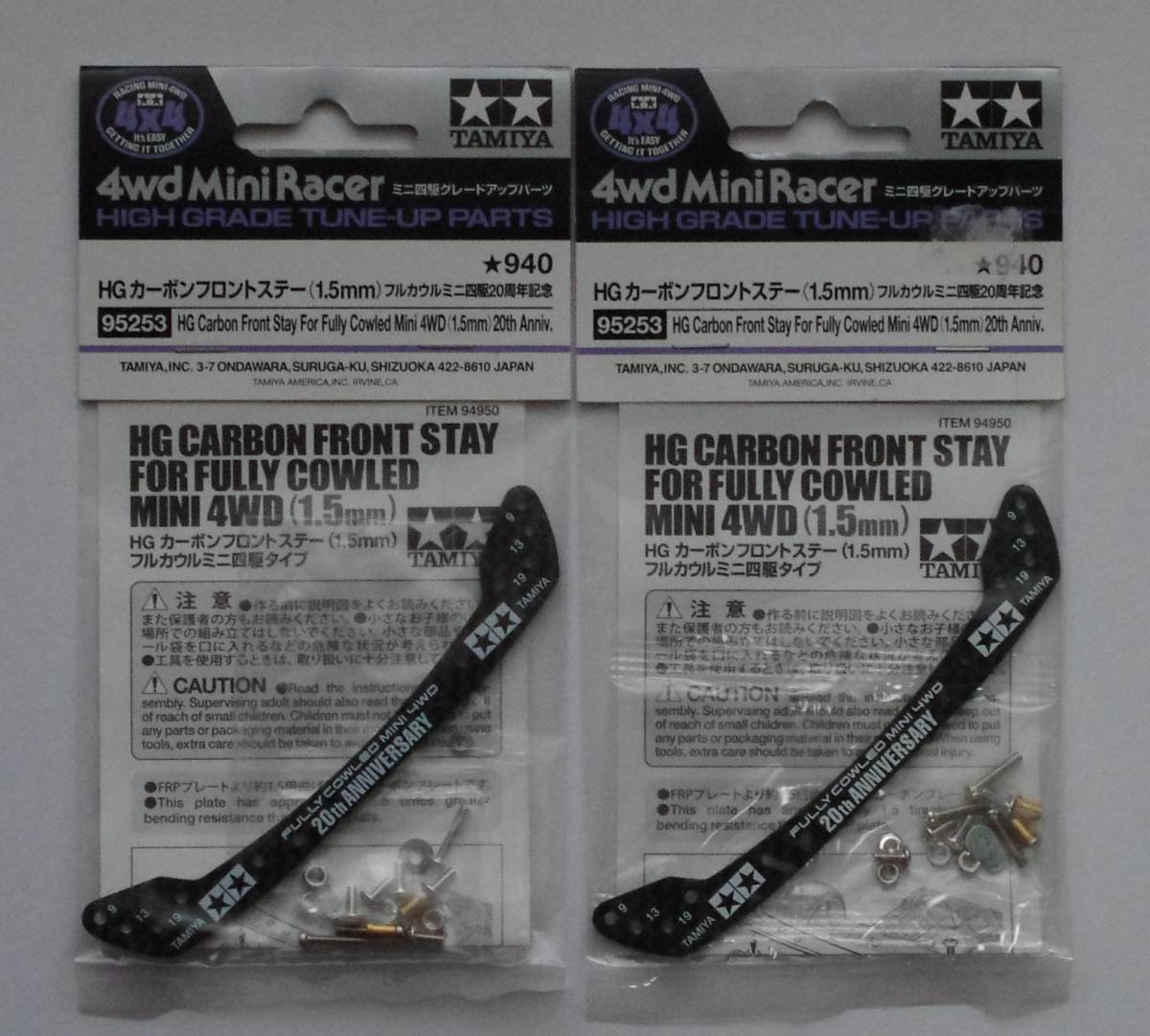セール，高品質 HG カーボンフロントステー（1.5mm）フルカウル20周年 