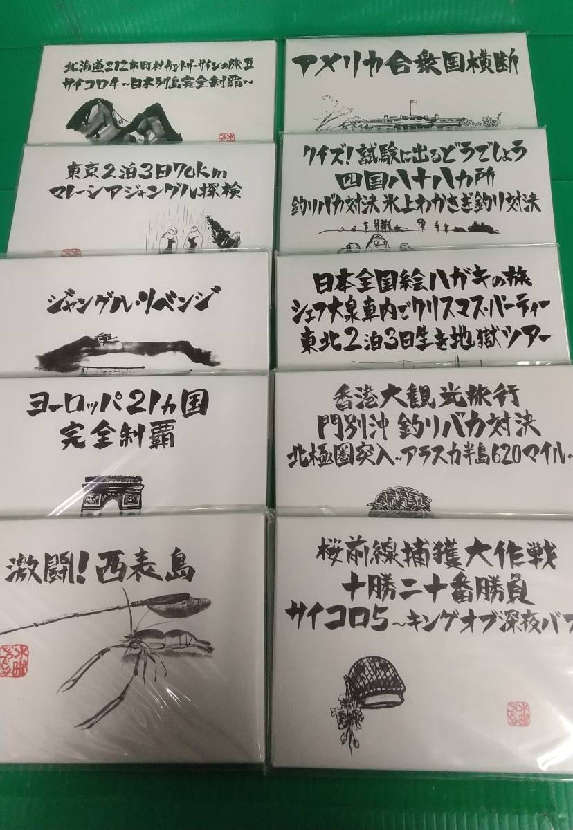 ◎水曜どうでしょうDVD全集VOL.1～5コンプリートBOX◎専用BOX・特典