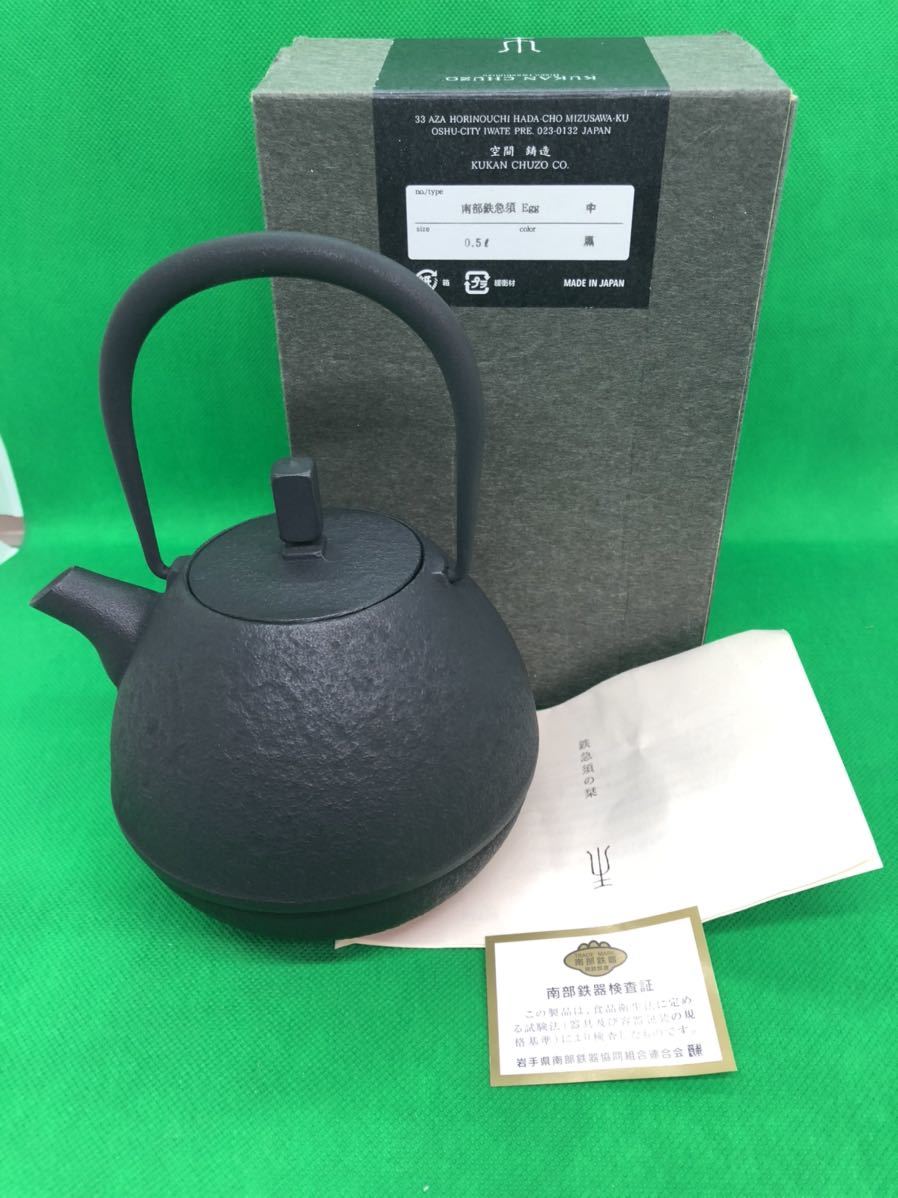 南部鉄器 急須 伝統工芸 箱付き(鉄瓶)｜売買されたオークション情報 