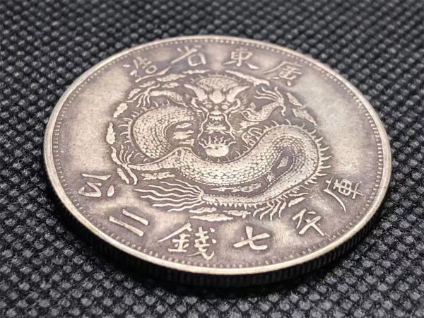 光緒元寶 庫平七錢二分 清朝 古錢 未開封保証品｜Yahoo