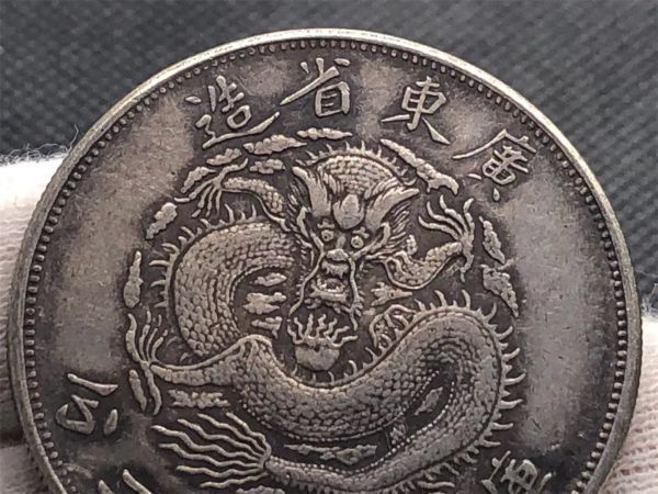 光緒元寶 庫平七錢二分 清朝 古錢 未開封保証品｜Yahoo