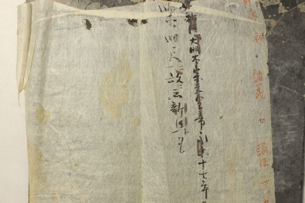 科註妙法蓮華経鈔」定珍 18冊｜仏教書 仏書 経典 漢籍 漢文 中国 江戸