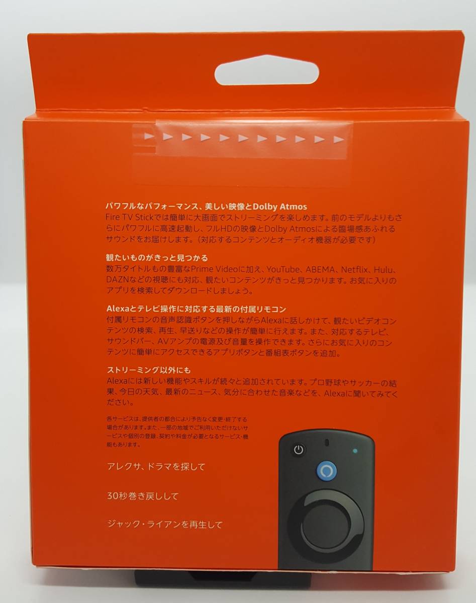 最新！新品♪未開封♪未使用♪　AmazonFire TV Stick - Alexa対応音声認識リモコン(第3世代)付属 | ストリーミングメディアプレーヤー