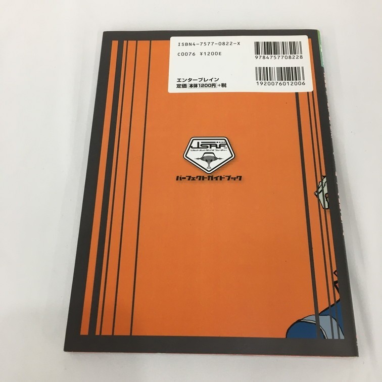 Jsrf ジェットセットラジオフューチャー パーフェクトガイドブック ファミ通 Xbox編集部 攻略本 ゲーム攻略本 売買されたオークション情報 Yahooの商品情報をアーカイブ公開 オークファン Aucfan Com