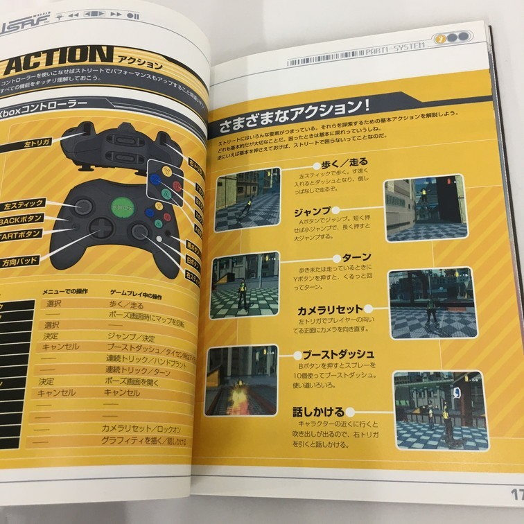 Jsrf ジェットセットラジオフューチャー パーフェクトガイドブック ファミ通 Xbox編集部 攻略本 ゲーム攻略本 売買されたオークション情報 Yahooの商品情報をアーカイブ公開 オークファン Aucfan Com