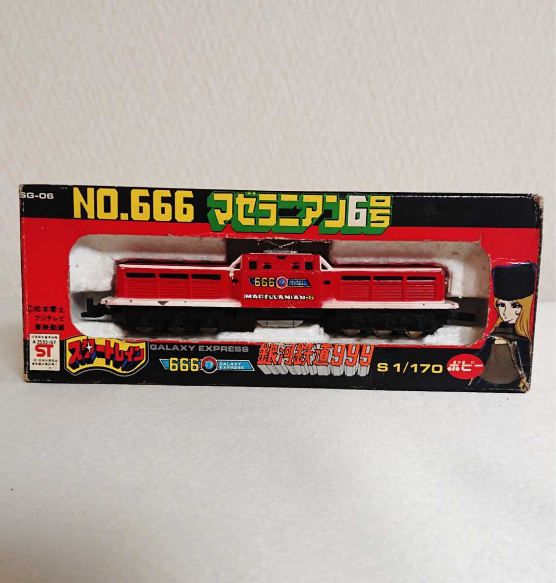 電*士様 【希少6種セット】銀河鉄道 999 スタートレイン 8両セット